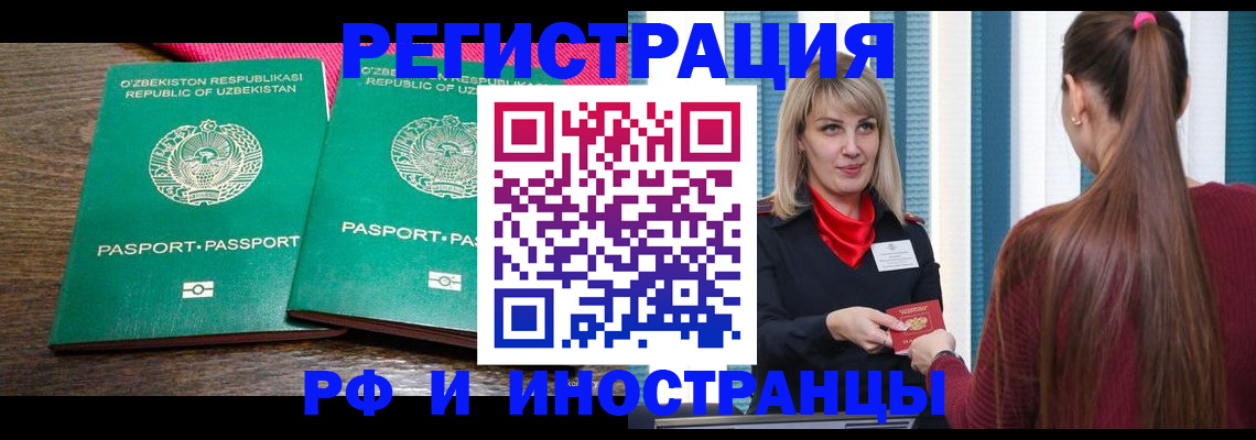 временная регистрация поиск в Кизеле